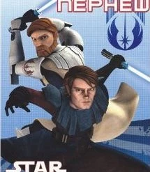 Star Wars Greeting Cards - 178 X 128mm - Clone Wars - Nephew - SW348/1